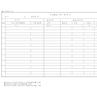 국세물납재산명세서 국세물납재산명세서